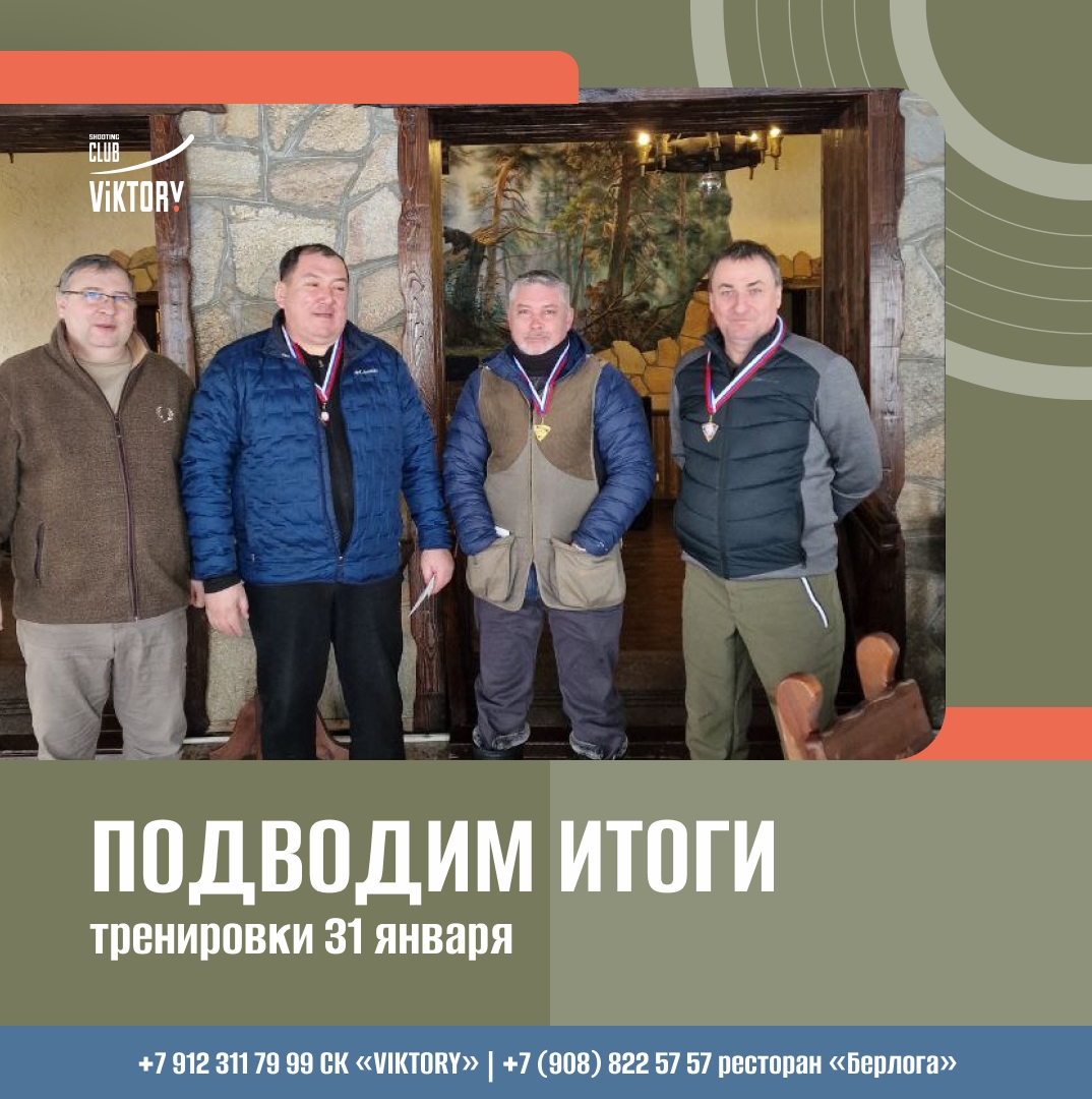 Подводим итоги