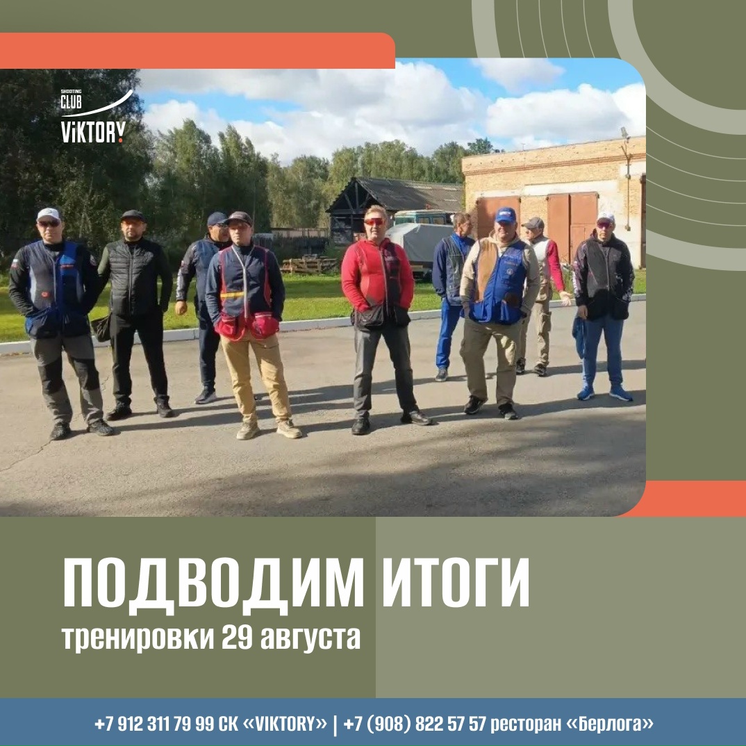 Подводим итоги
