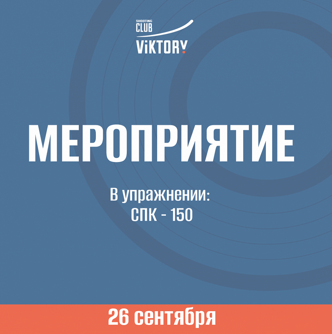 Мероприятие