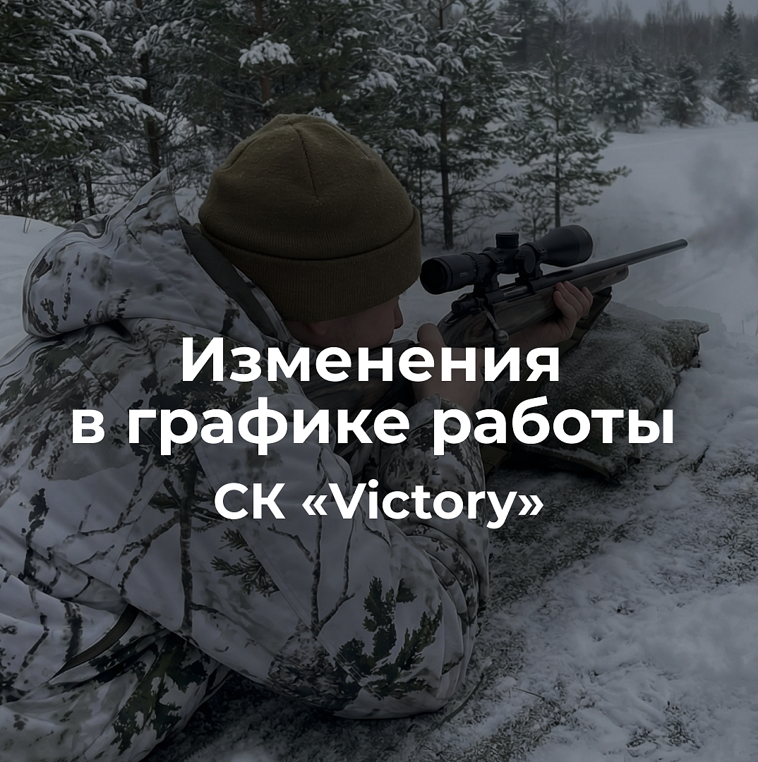 Изменения в графике работы клуба