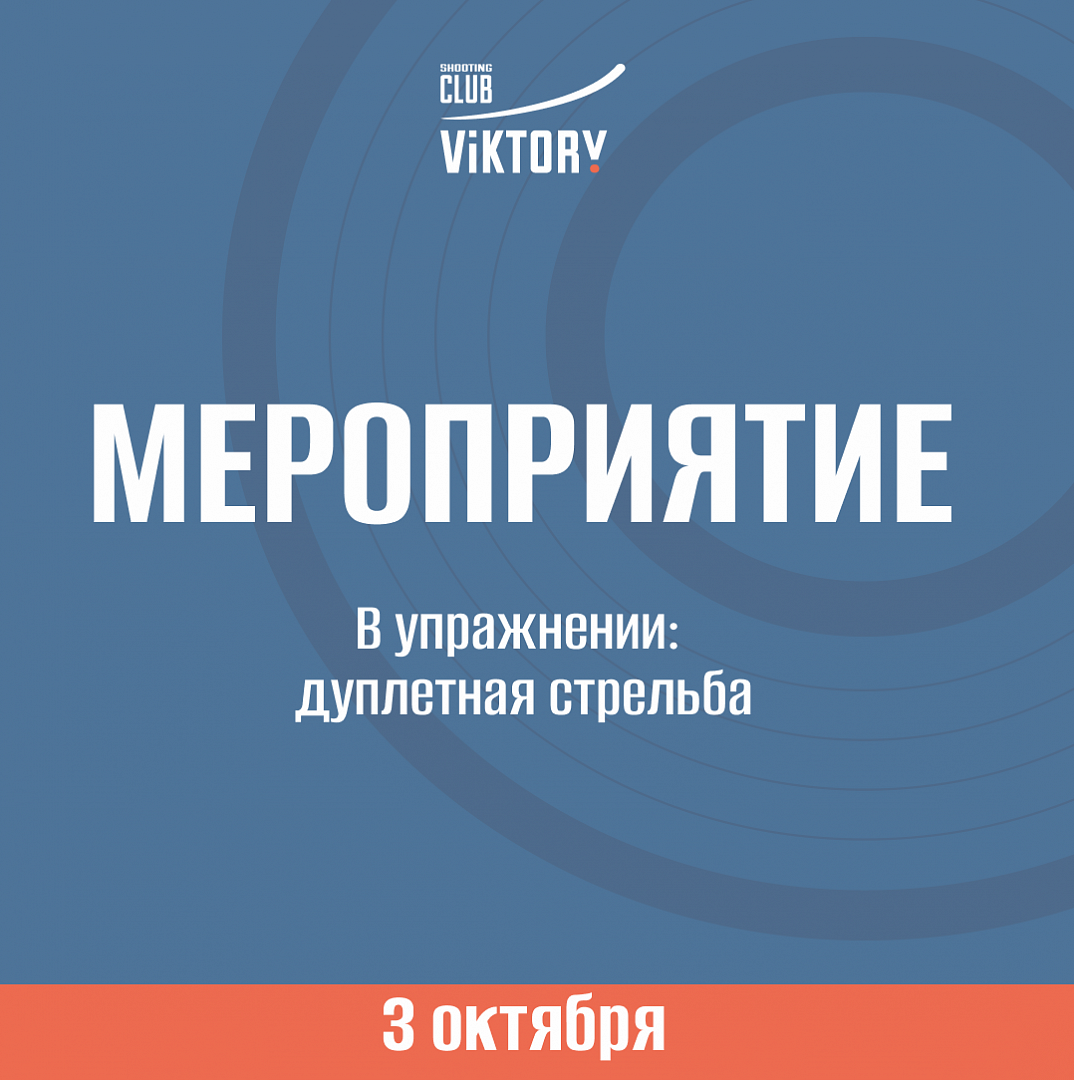 Мероприятие