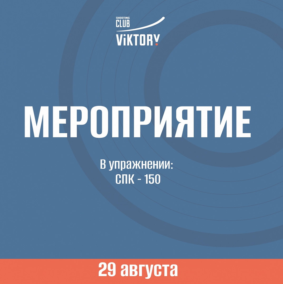 Тренировка